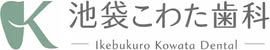 池袋こわた歯科池袋の歯医者 池袋こわた歯科【公式】土日診療 池袋駅東口すぐ